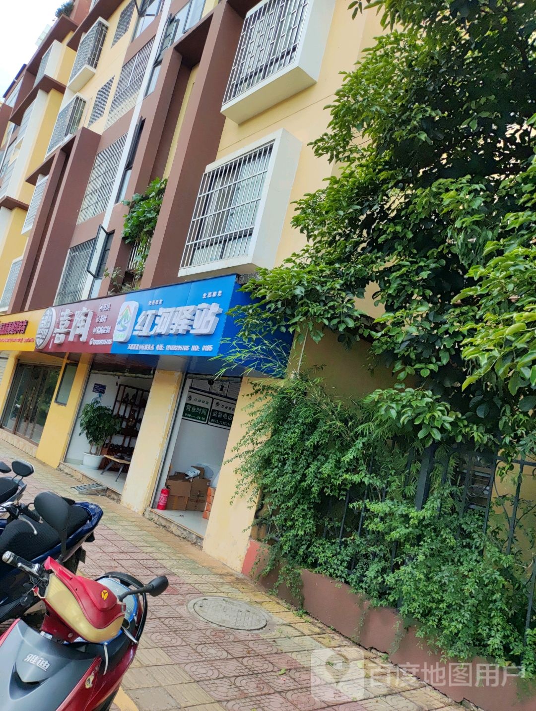 喜陶茶具茶叶