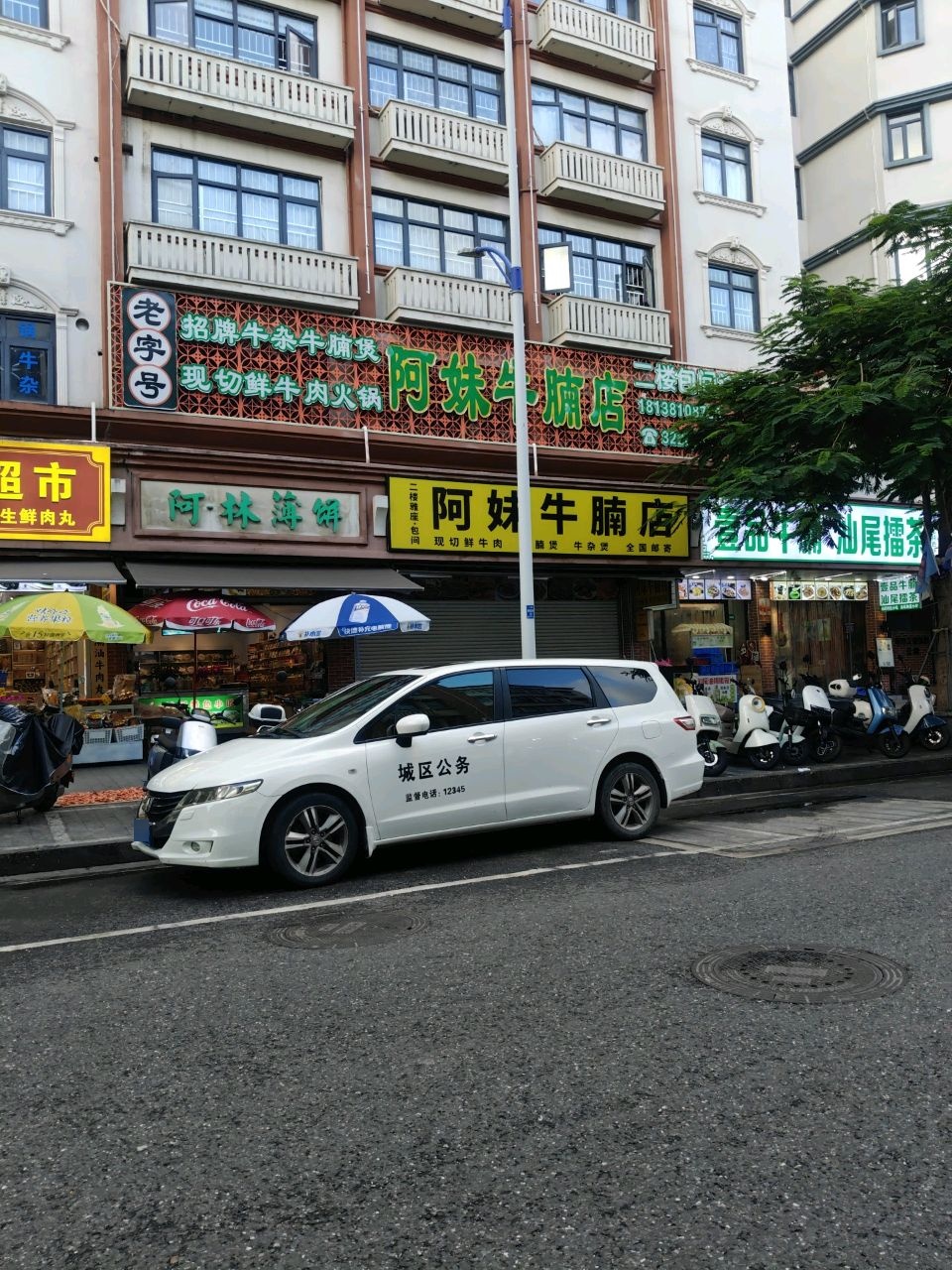 阿珠牛炳培