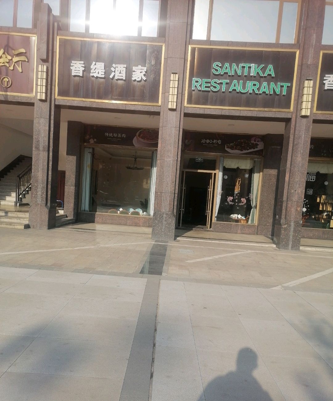 香缇酒家(东泰·翡翠郡店)