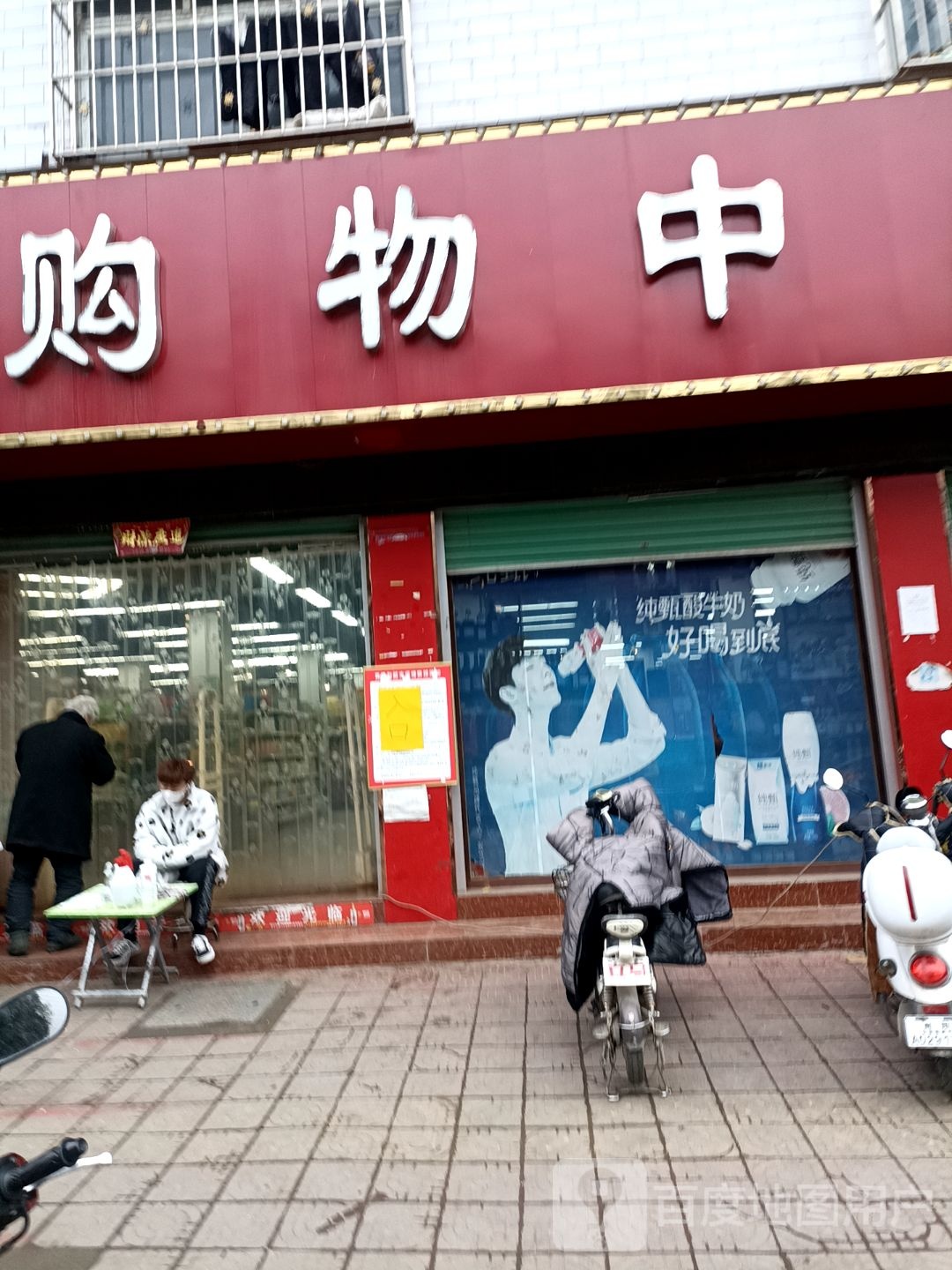 家家乐超市(古城路店)