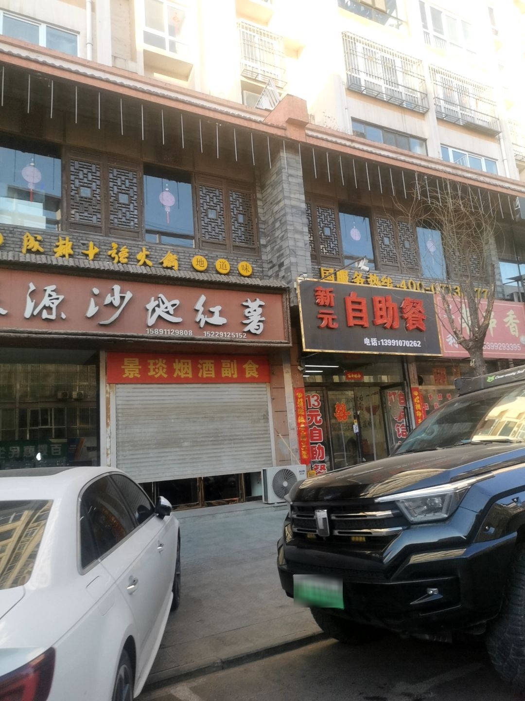 新元自助餐