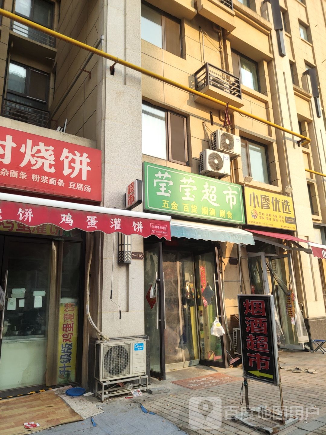 小廖优选鑫苑店