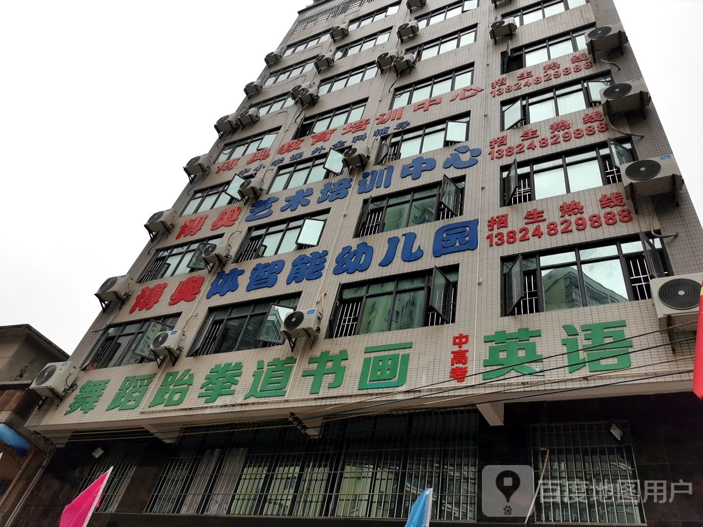 博奥体智能幼儿园