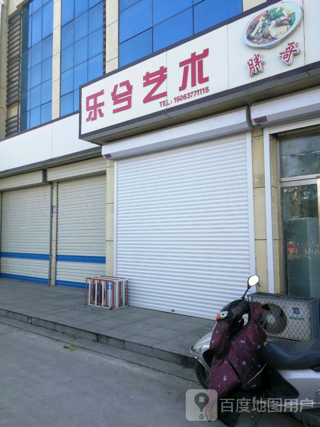 胖哥麻辣烫(新平路店)