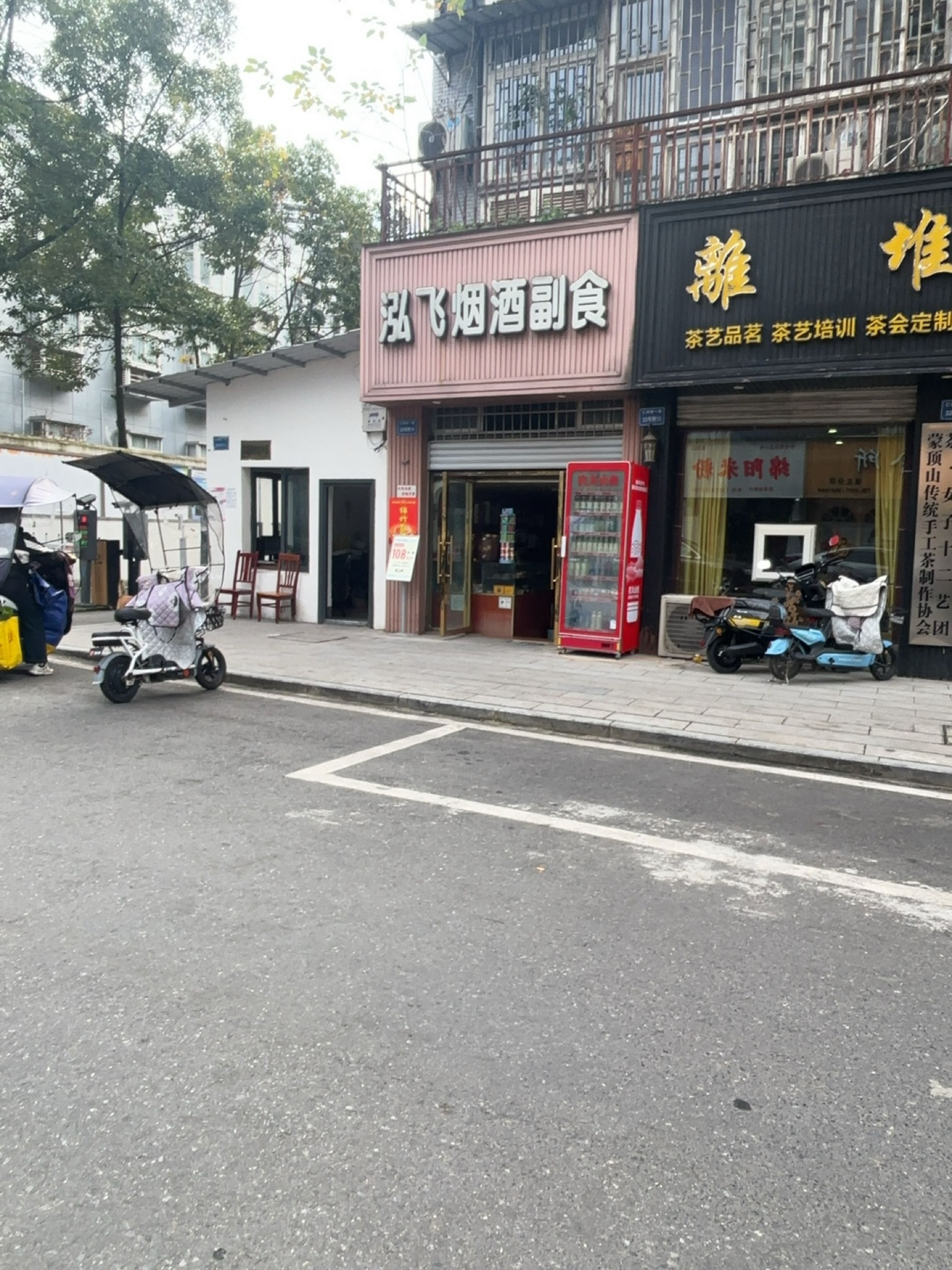 泓飞烟酒副食(东方花园店)