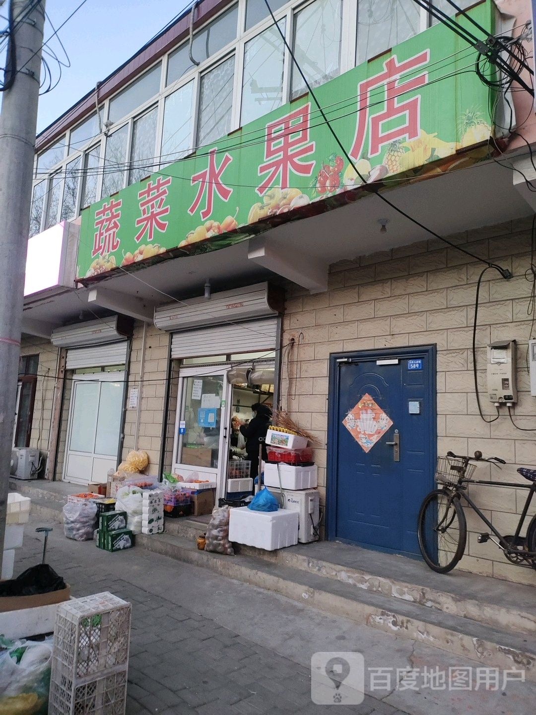 蔬菜水果店