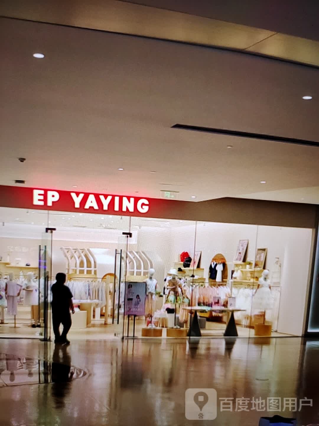EP YAYING(世纪广场店)