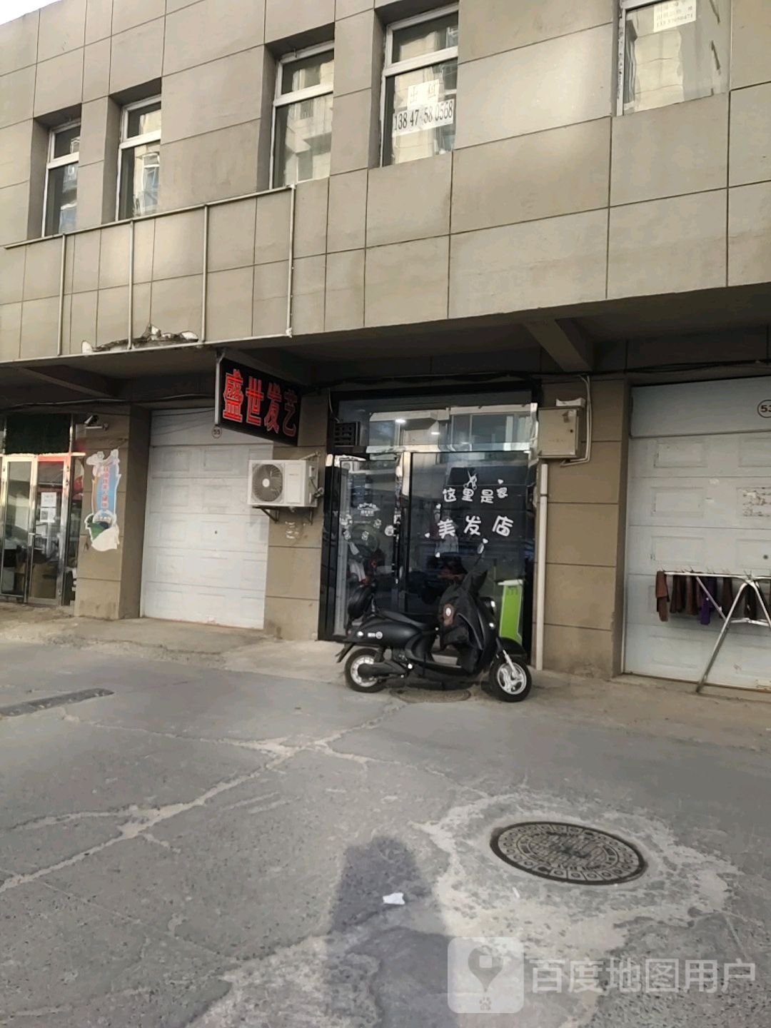 盛世发艺社