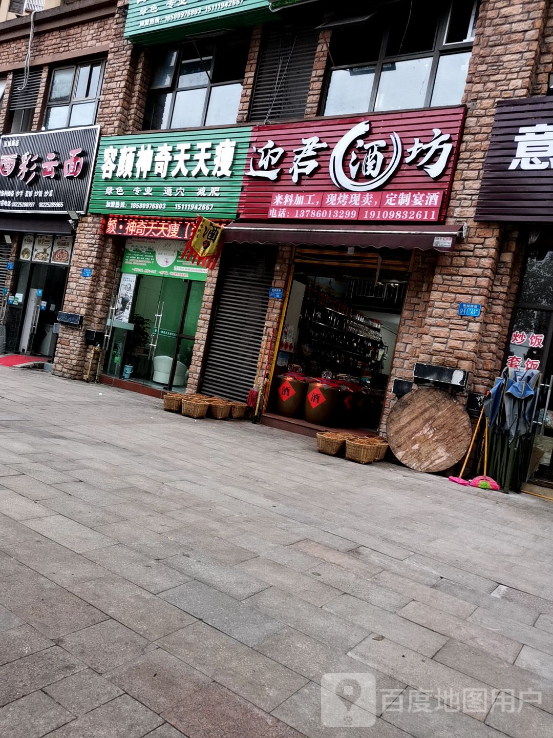 容颜神奇天天瘦(尚品金典店)