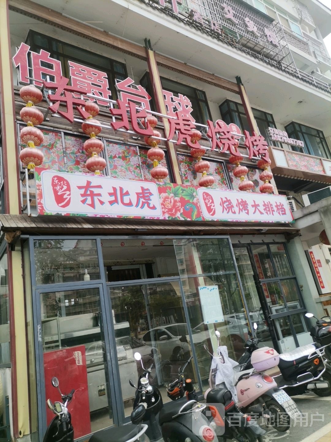 东北虎烧烤天排档