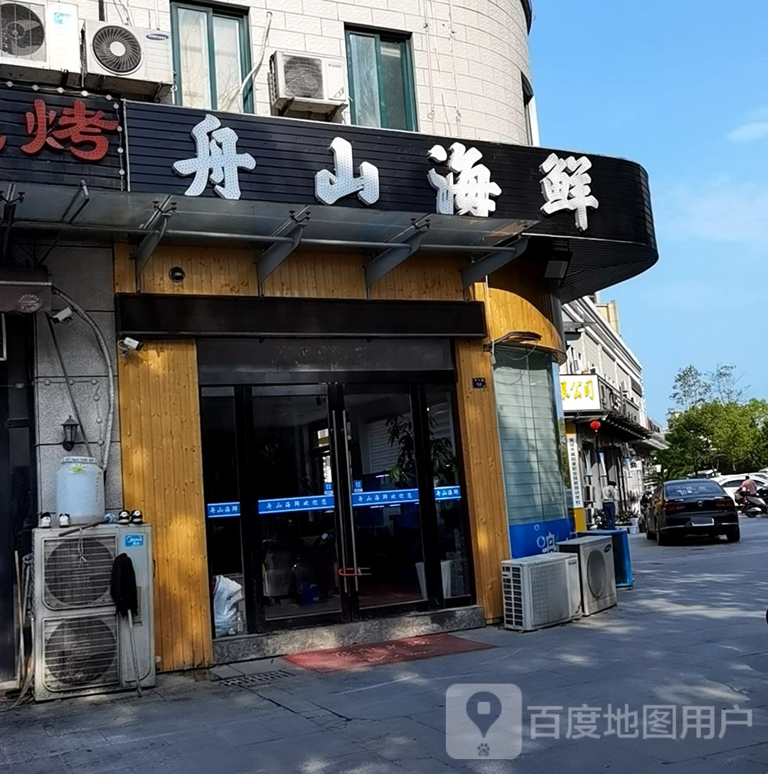 168舟山海鲜(康桥风京店)