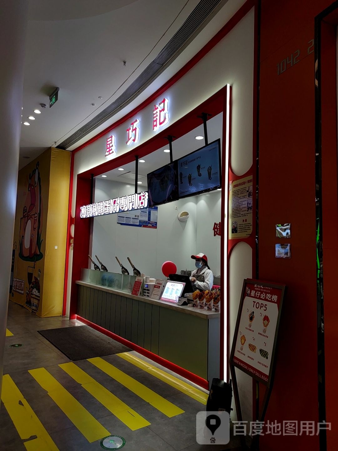 星巧记(吾悦店)