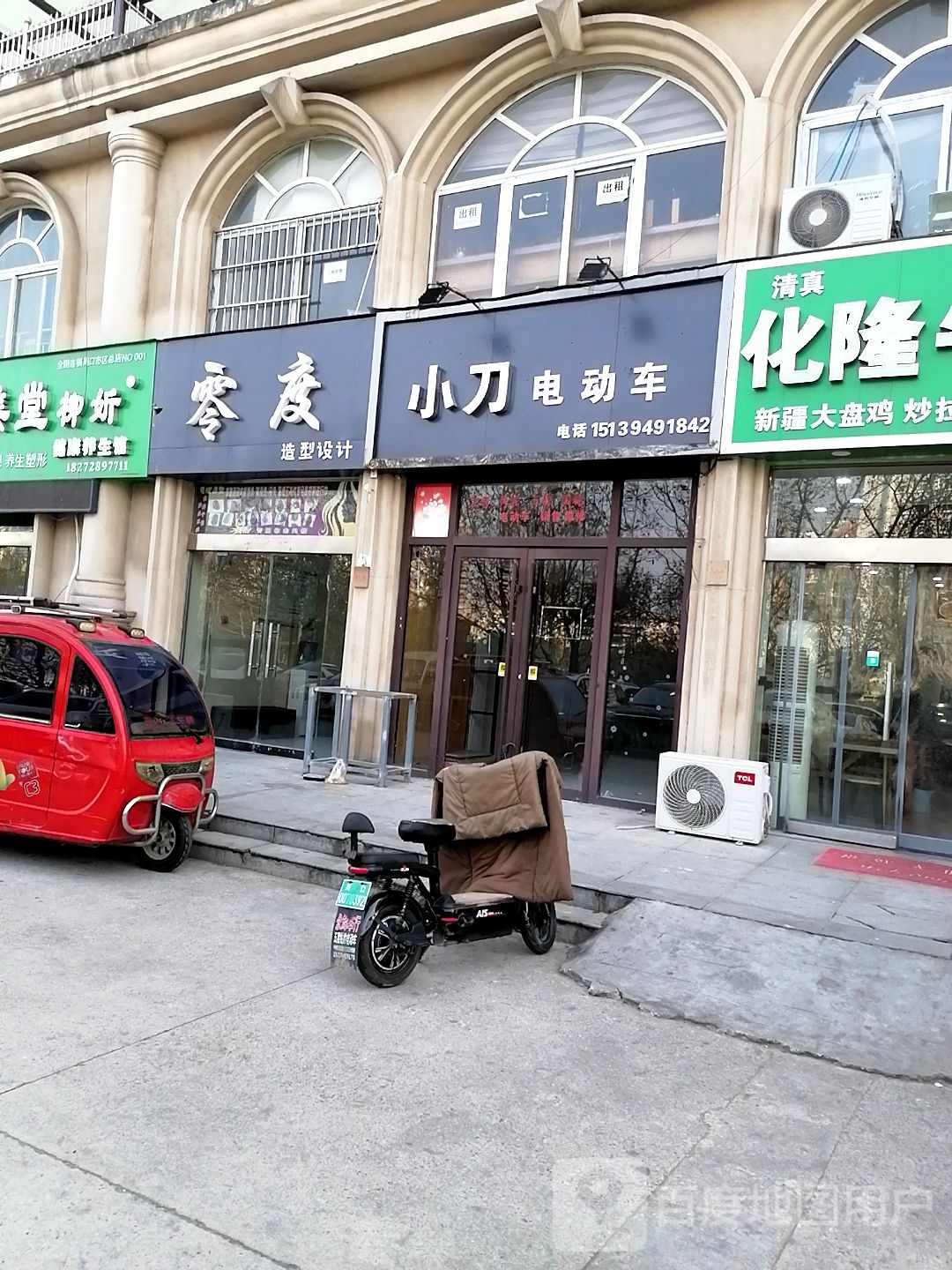 小刀电动车(太昊路店)