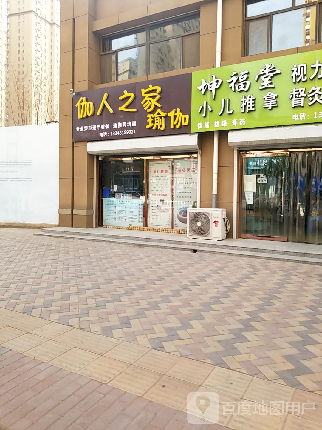 伽人之爱瑜伽文化(路北店)