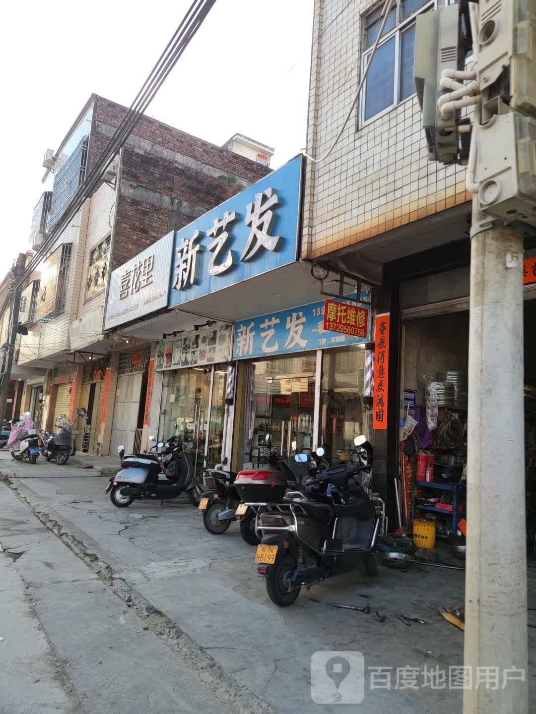 新艺发