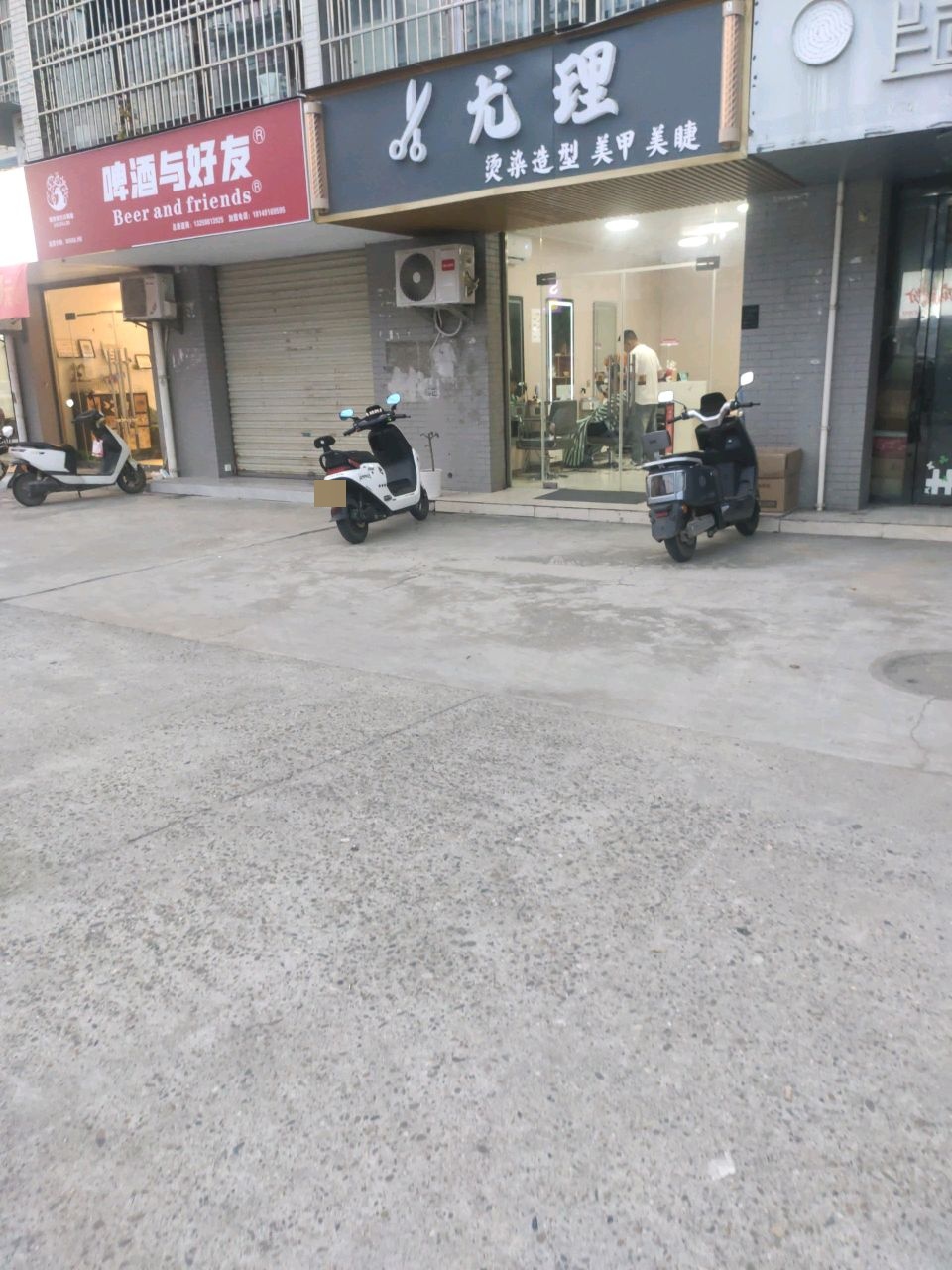 尤理·烫染造型