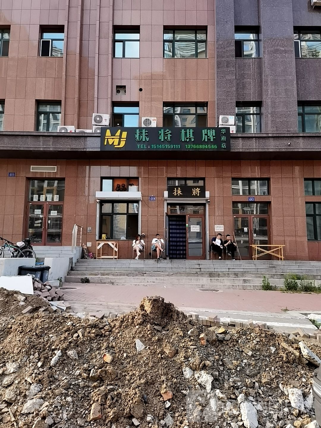 七号抹将气派(华府店)