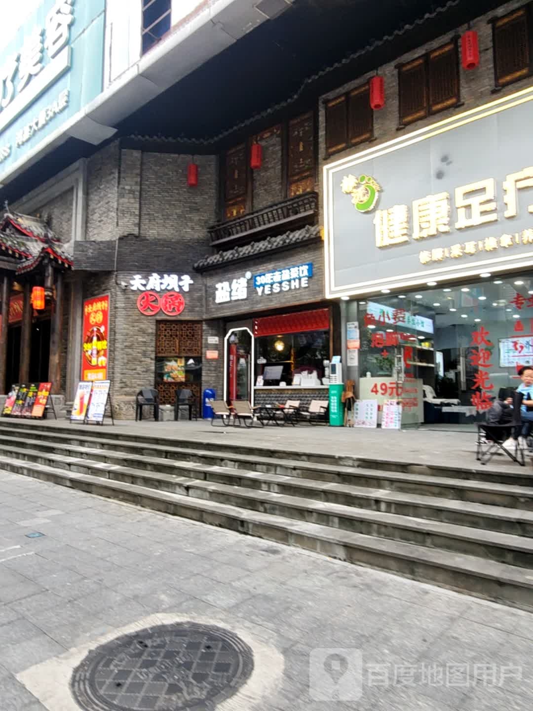 静沅健康足疗(鸿基大厦店)