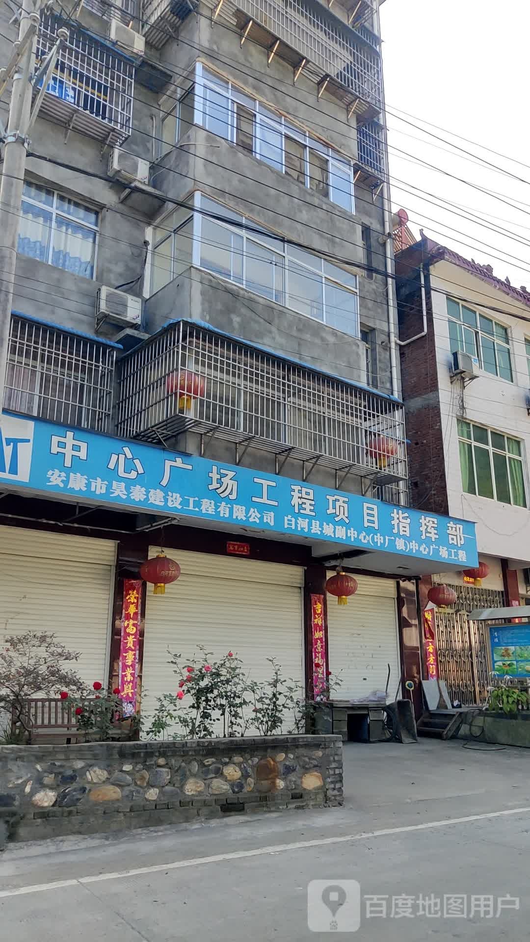 中心广场工程项目指挥部