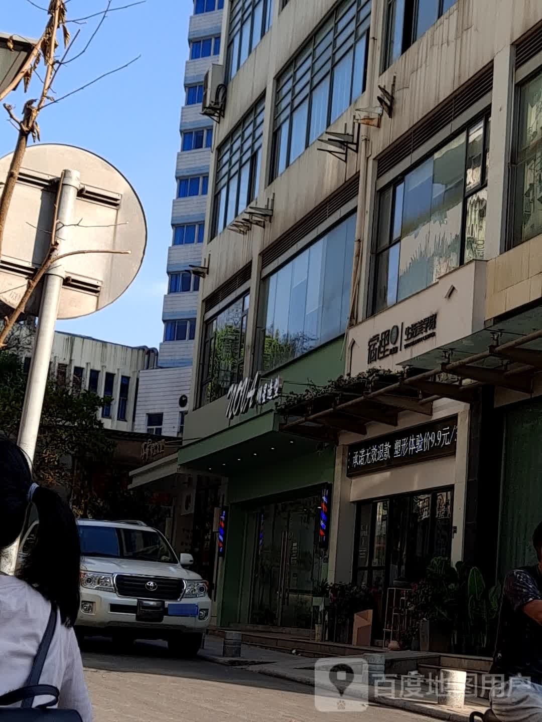宿里熹生活美术馆(江北店)