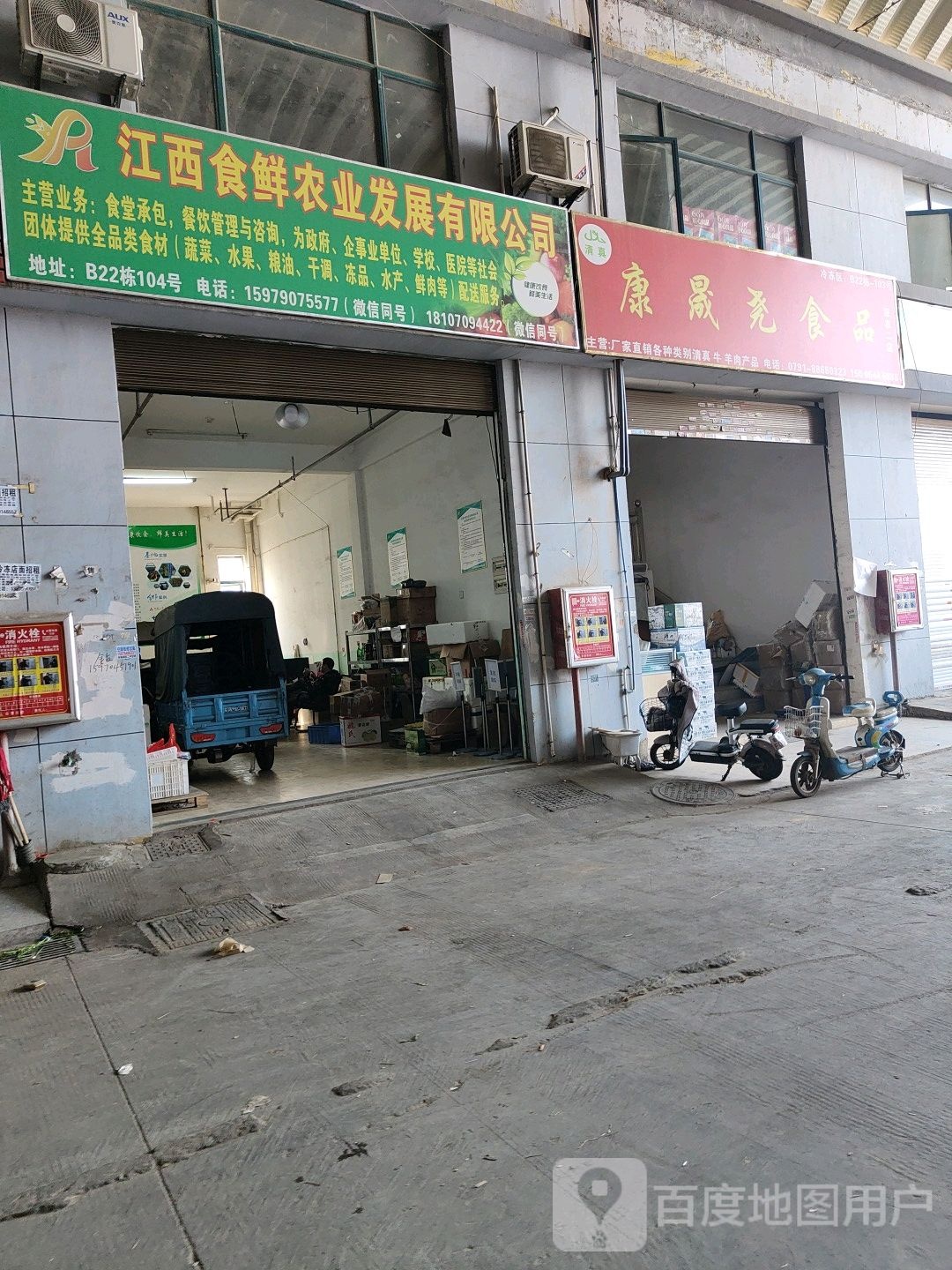康尧食品