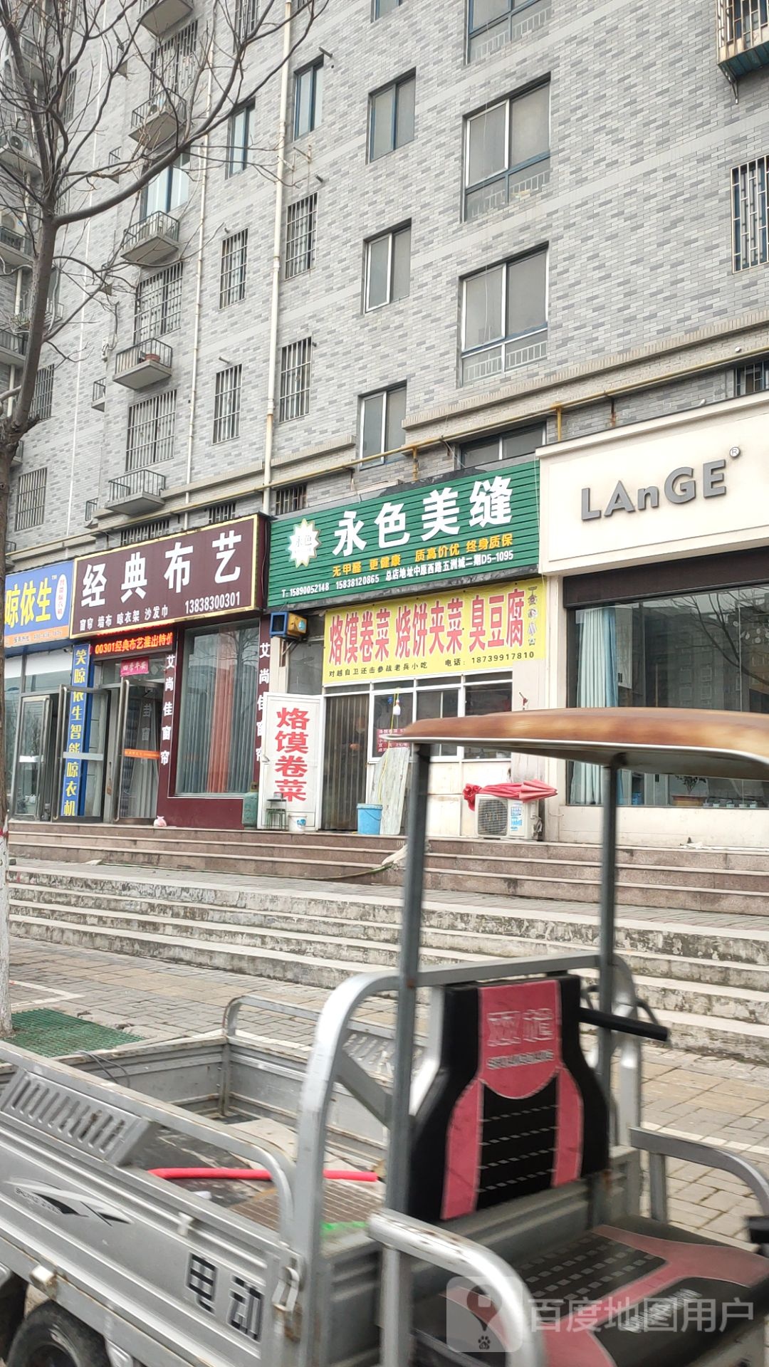 荥阳市经典布艺(三公路店)