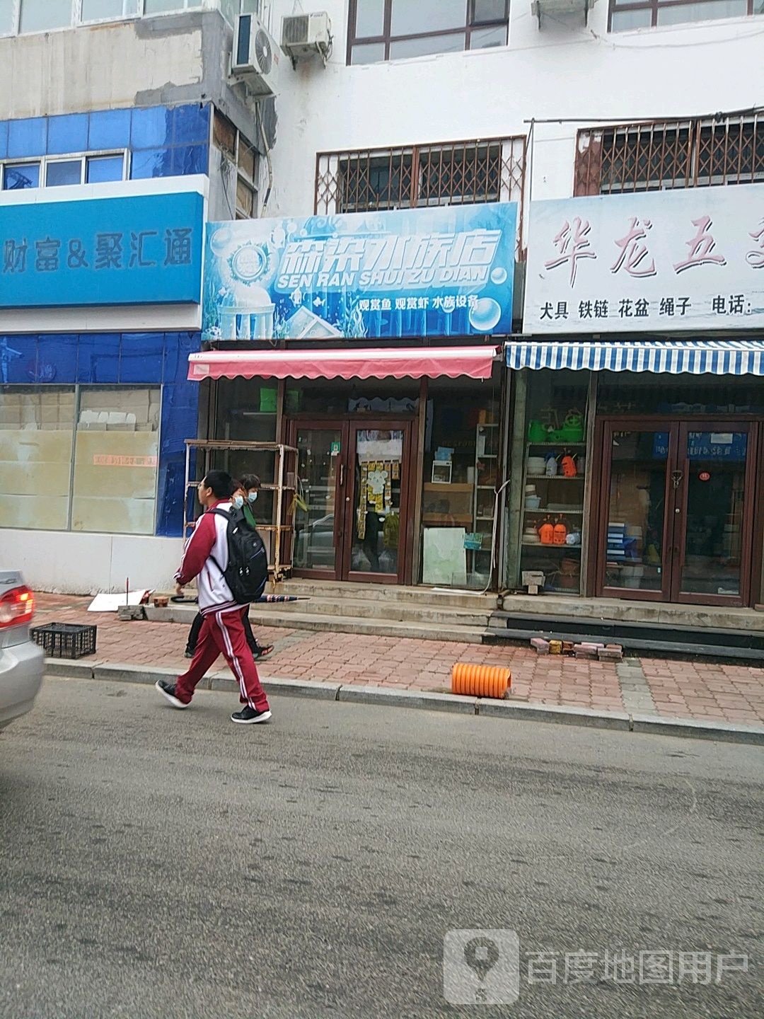 森染水景店