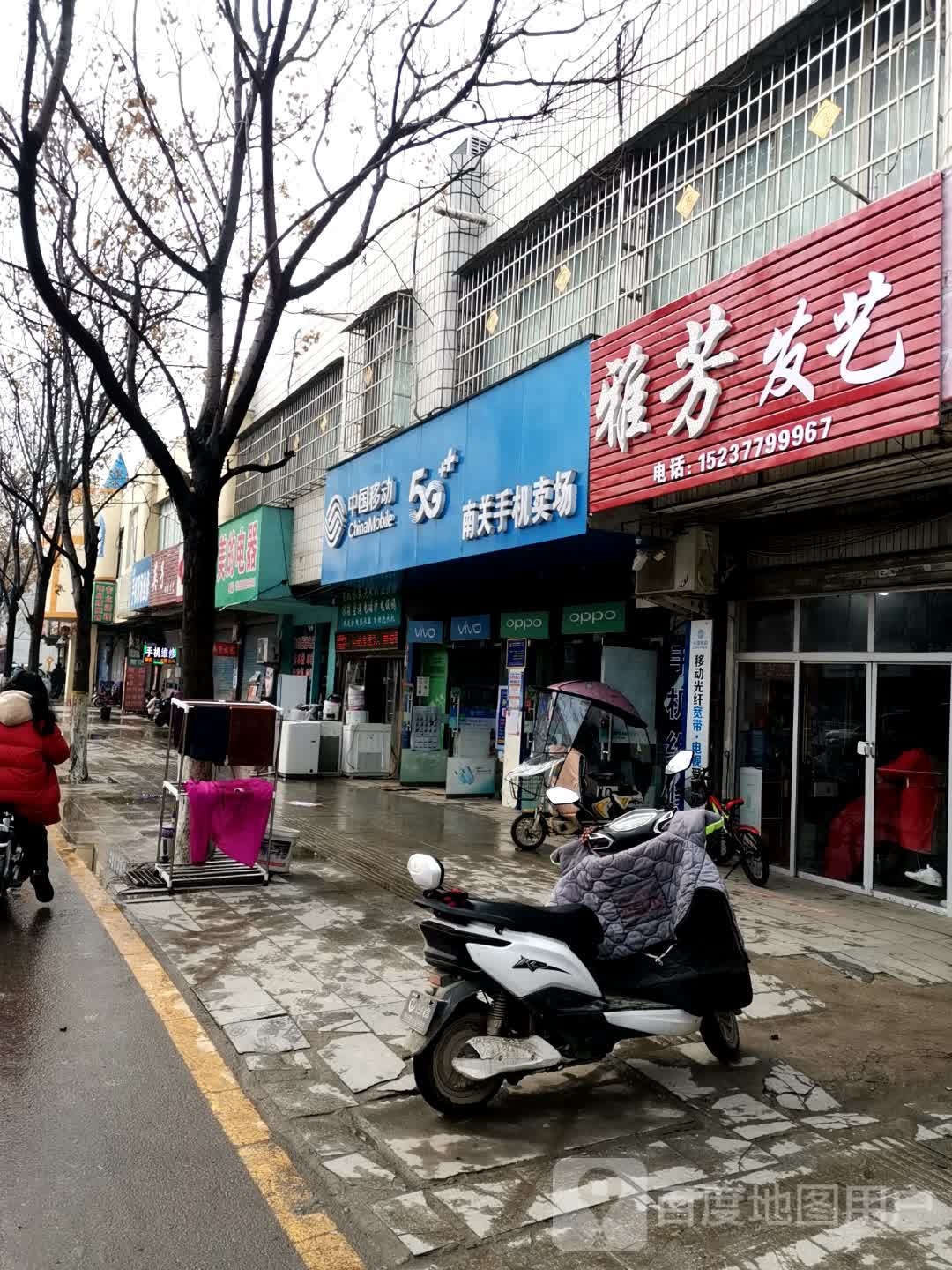 新野县中国移动手机连锁卖场(南关店)