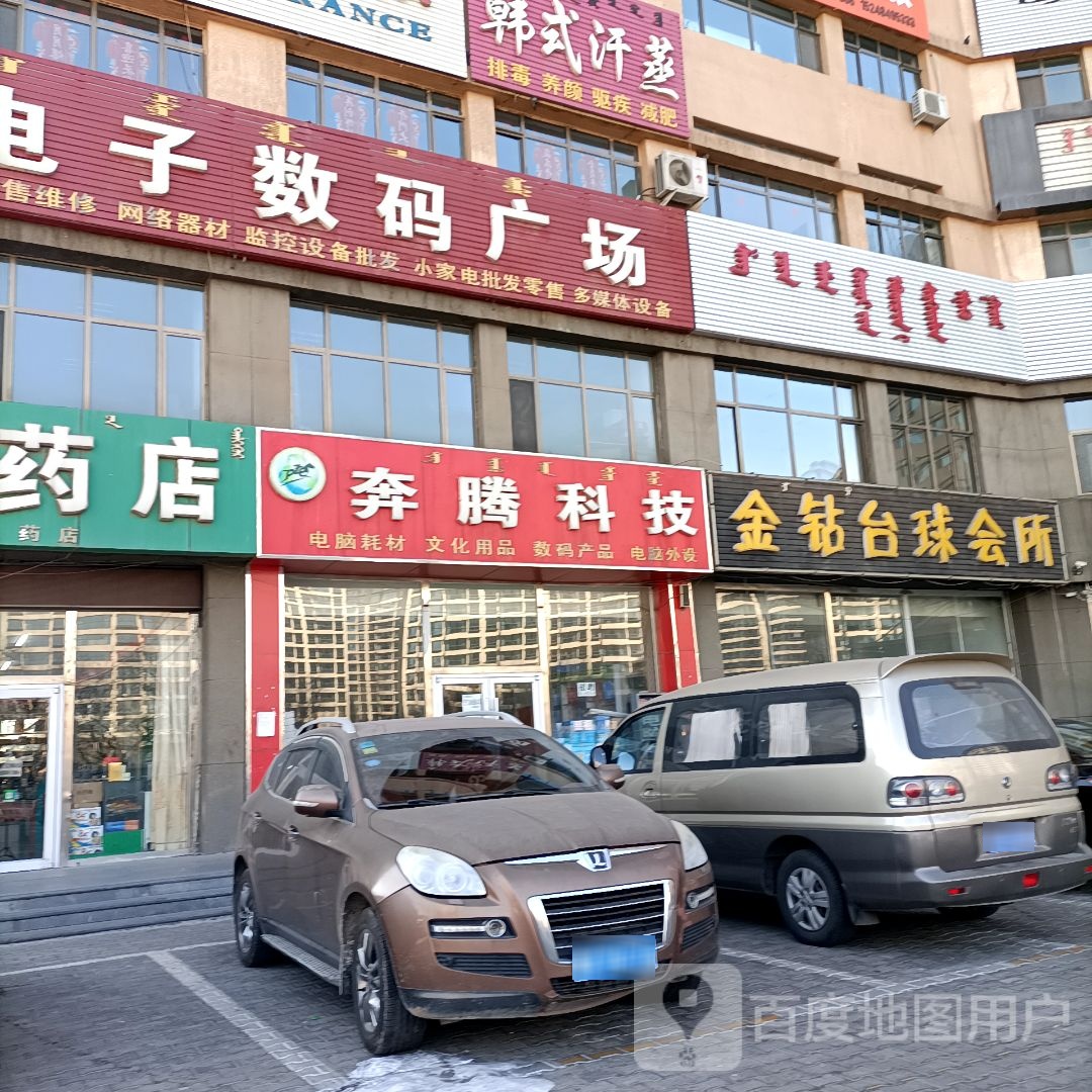 奔滕科技
