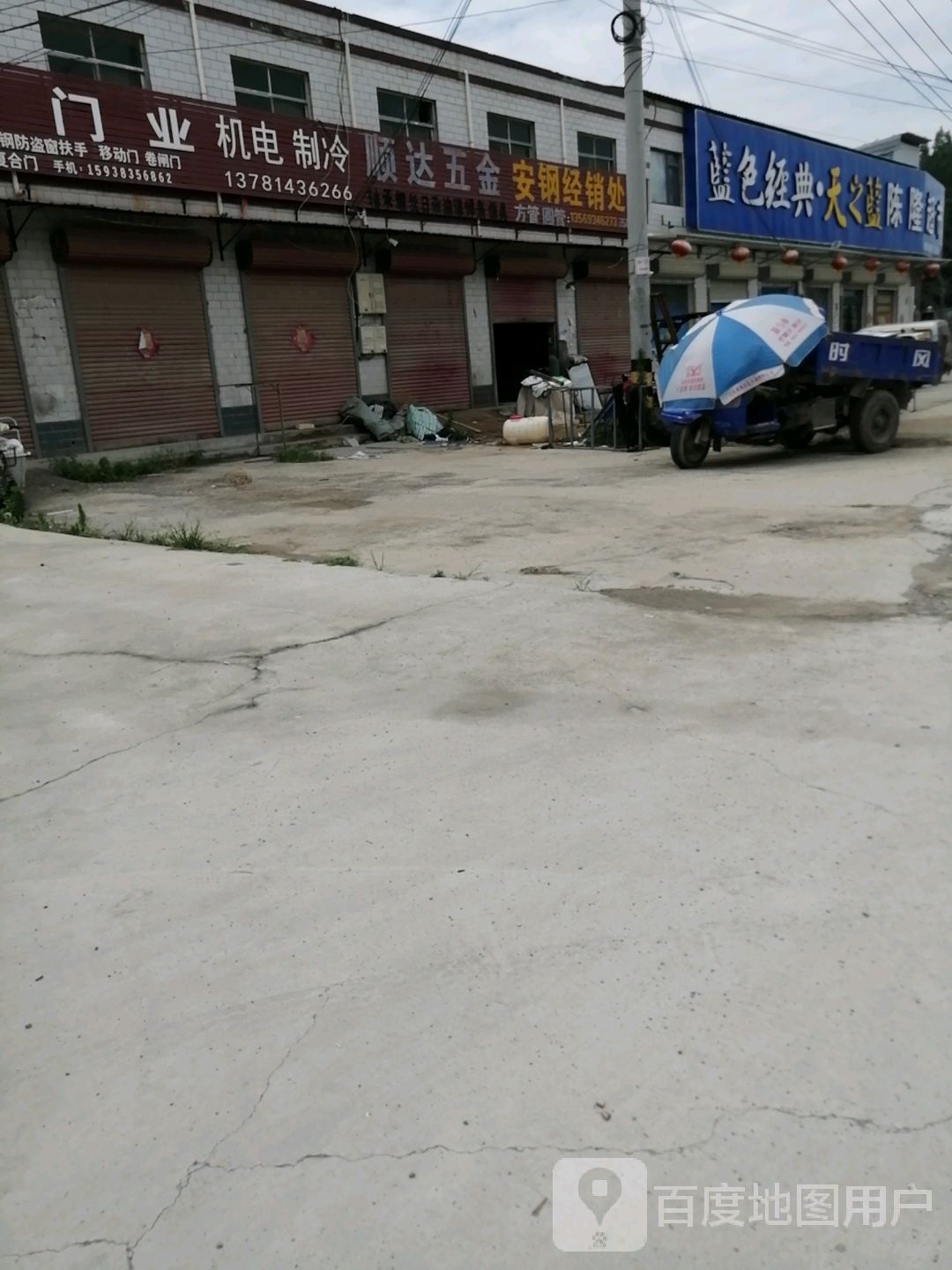 陈隆超市