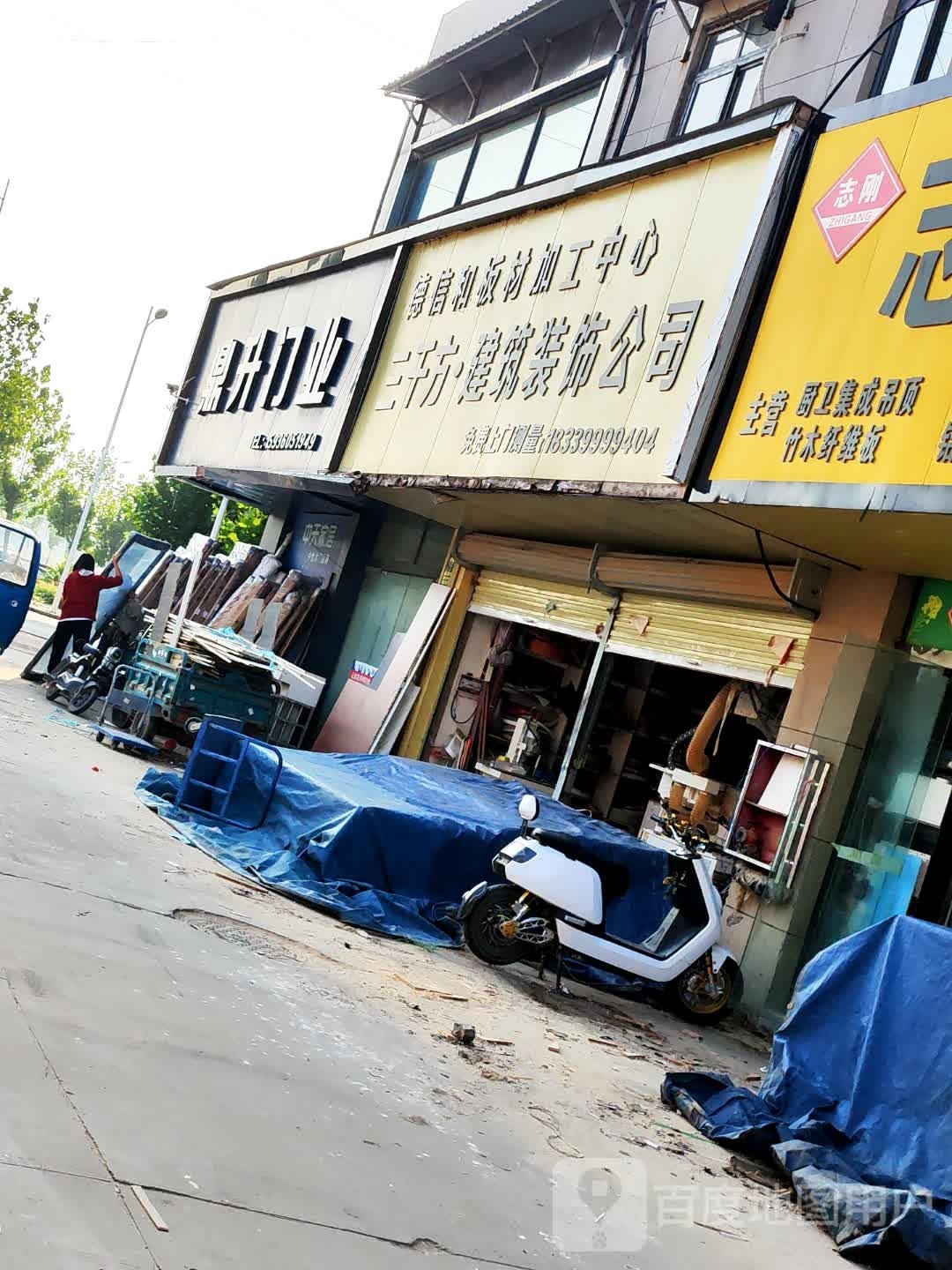 太康县鸿顺建筑装修公司