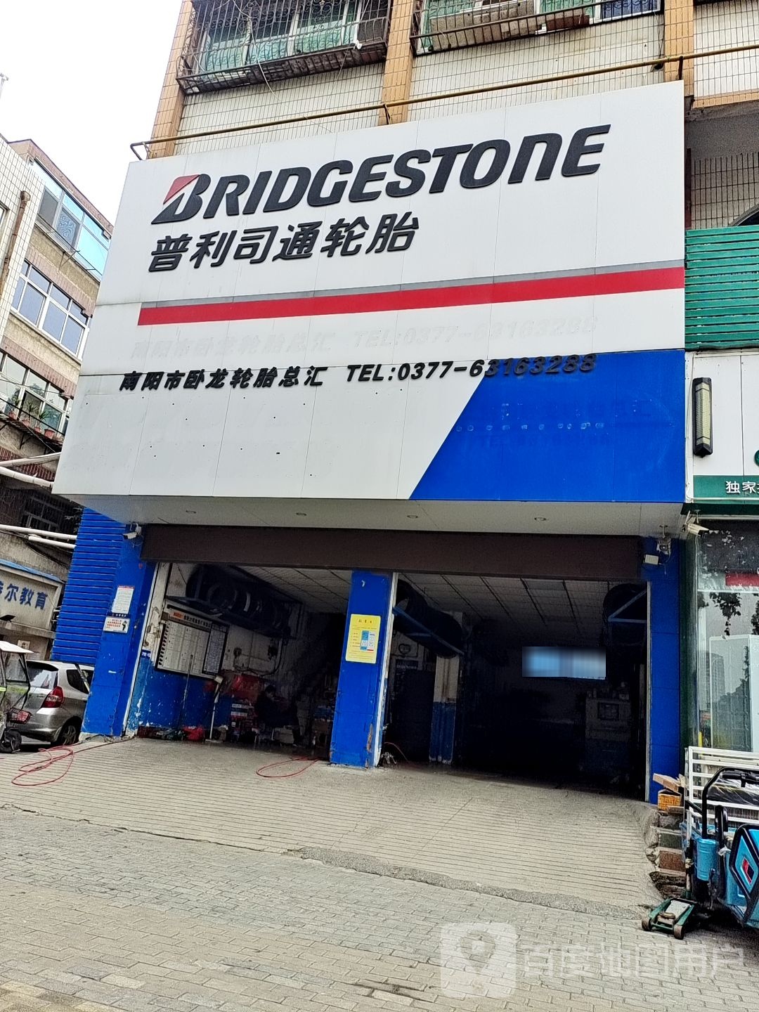 普利司通轮胎(文化路店)