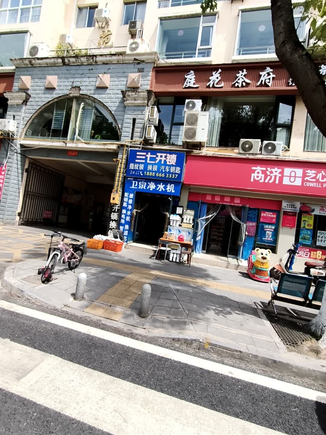 三七开锁换锁