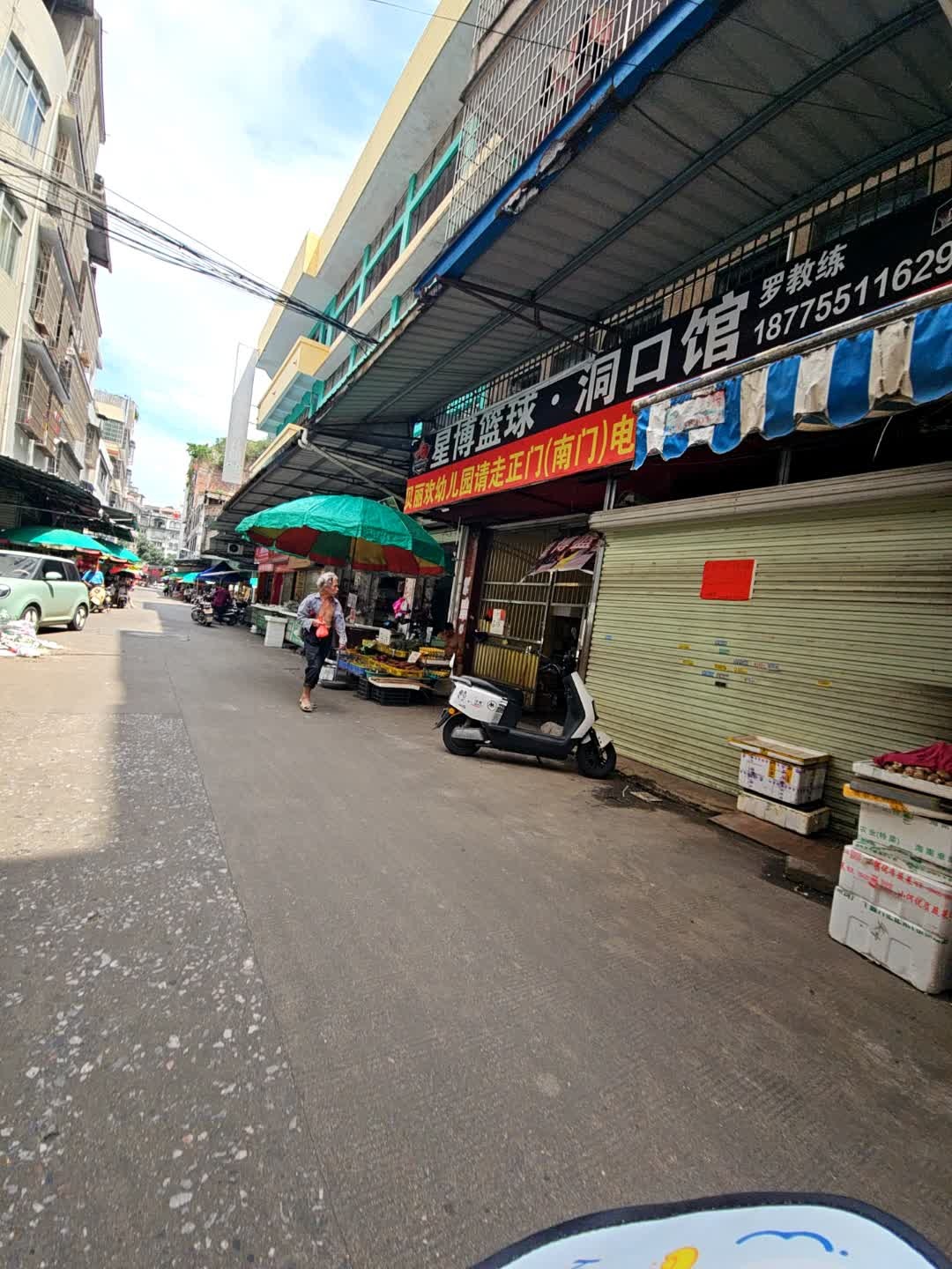 星博篮球·洞口馆