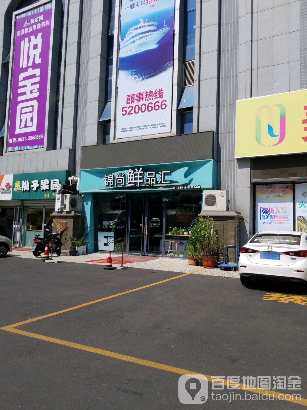 锦尚鲜品汇(大润发小区店)