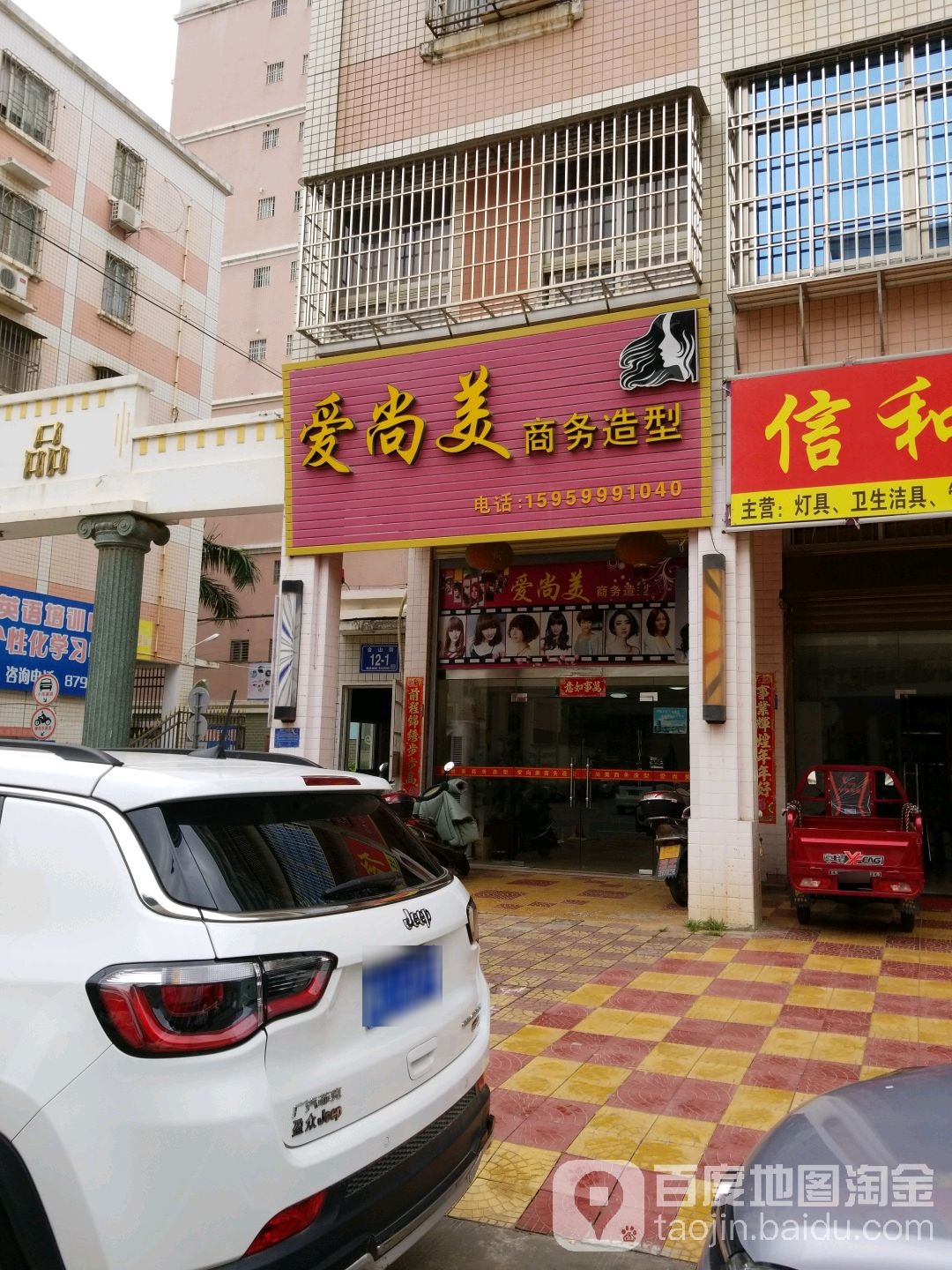 爱尚好商务造型
