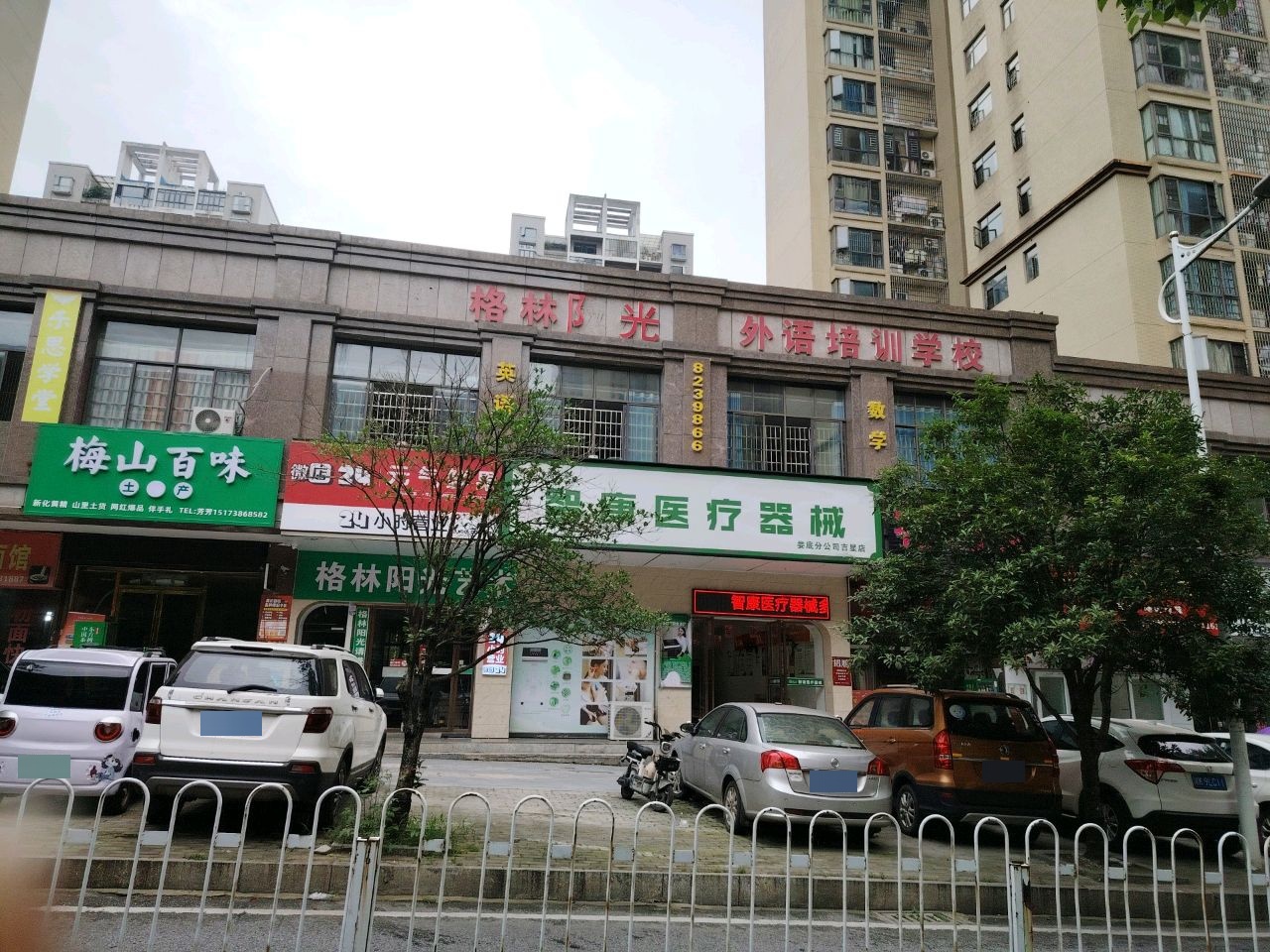外语培训学校