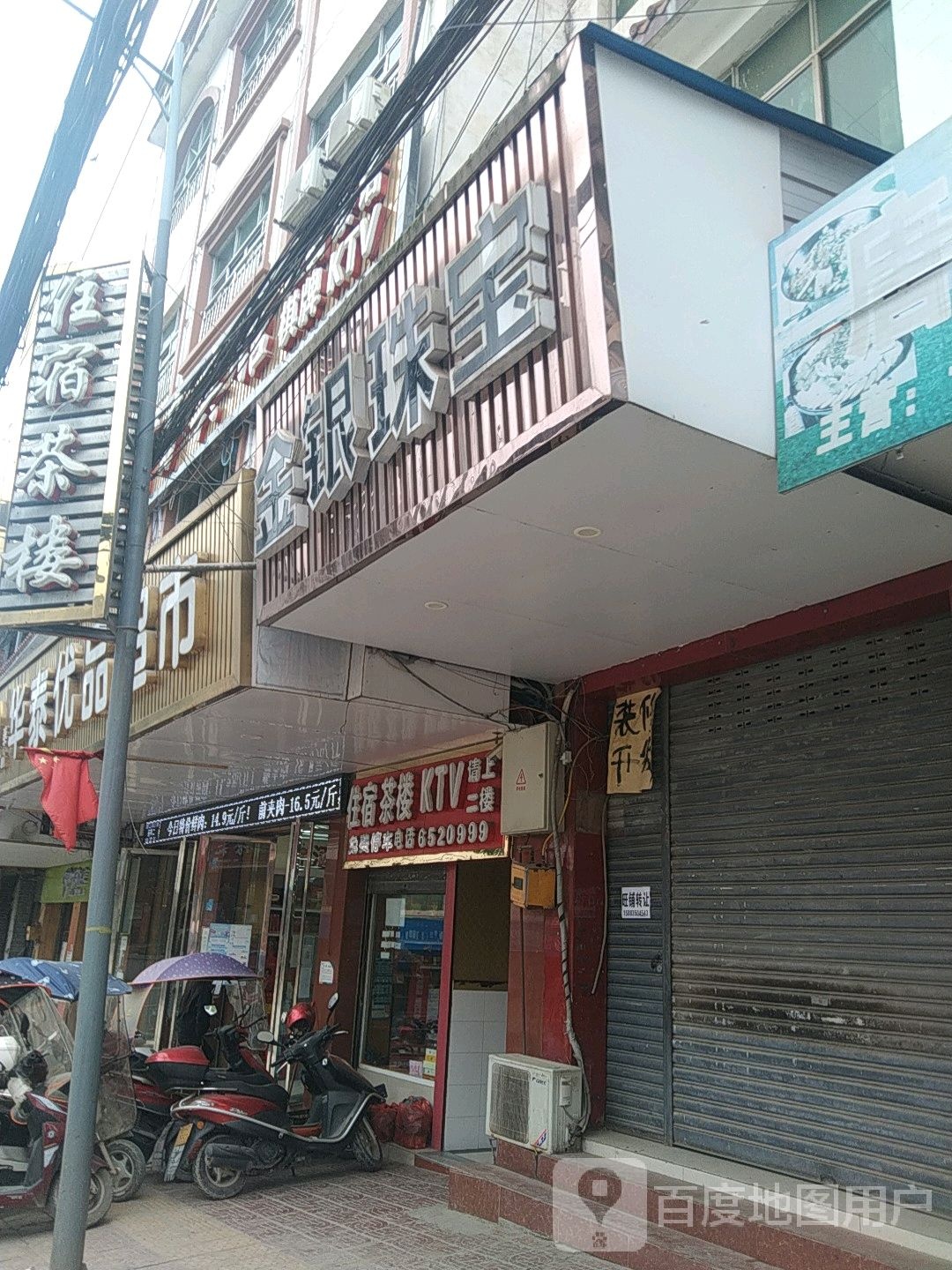 住宿茶楼KTV