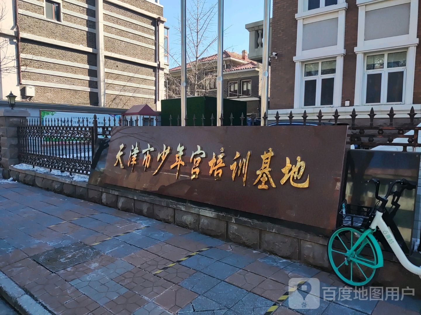 天津市少年宫培训基地