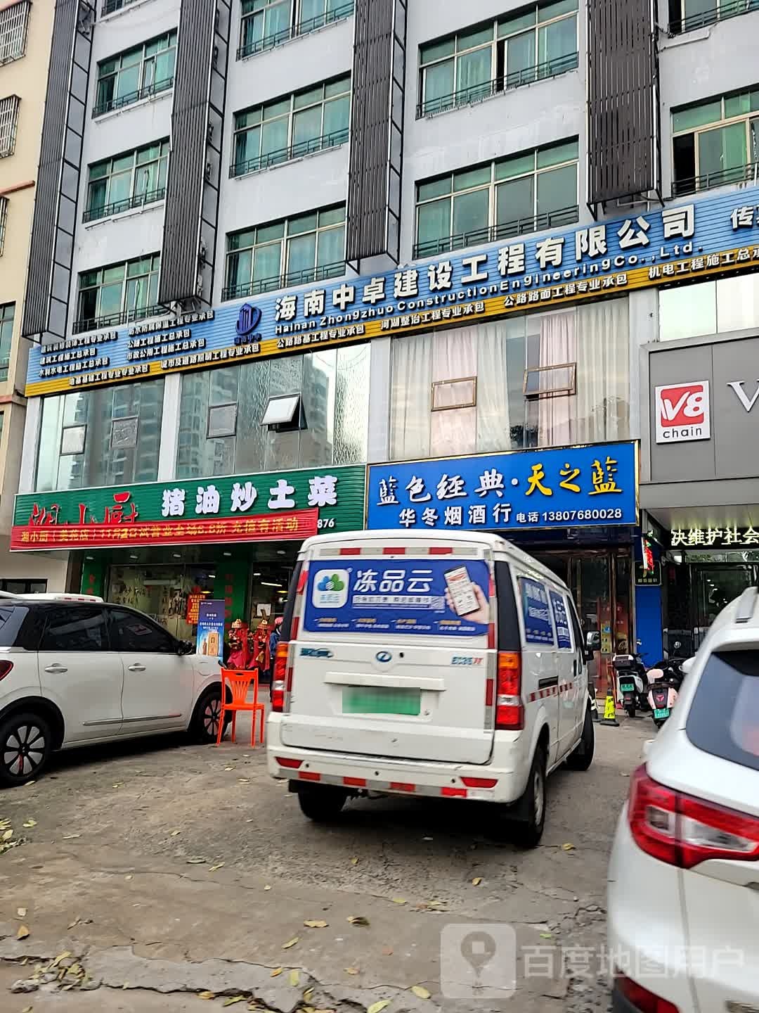 湘小厨·猪油炒土菜(美苑路店)