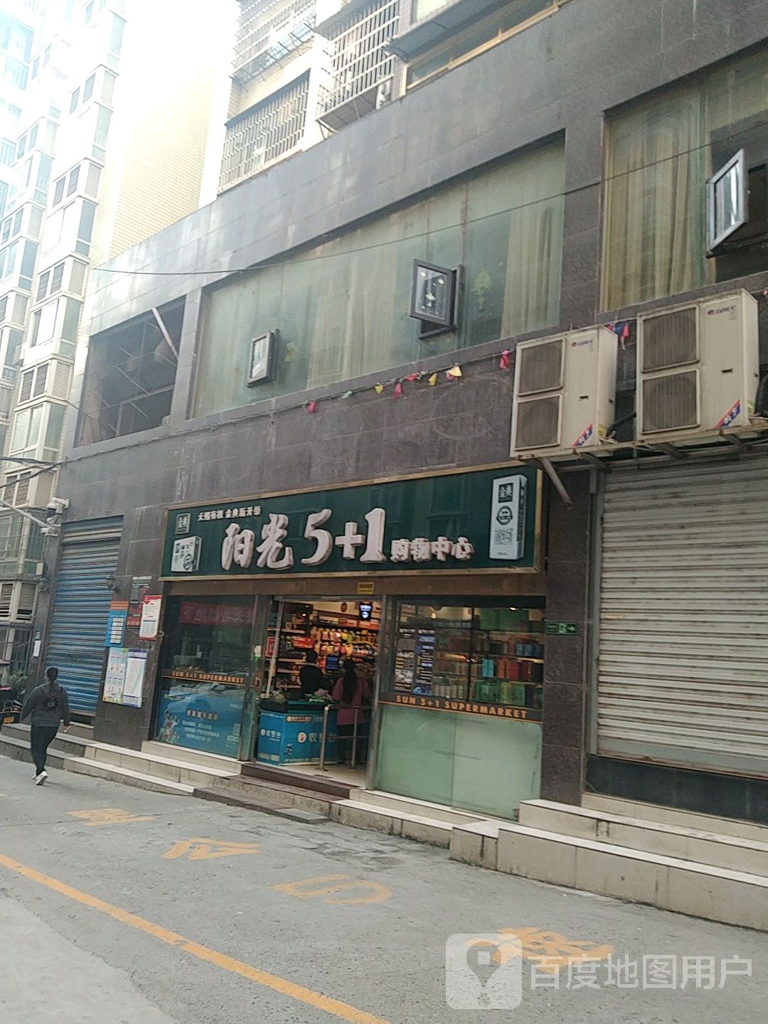 阳光购物中新(将军大道店)