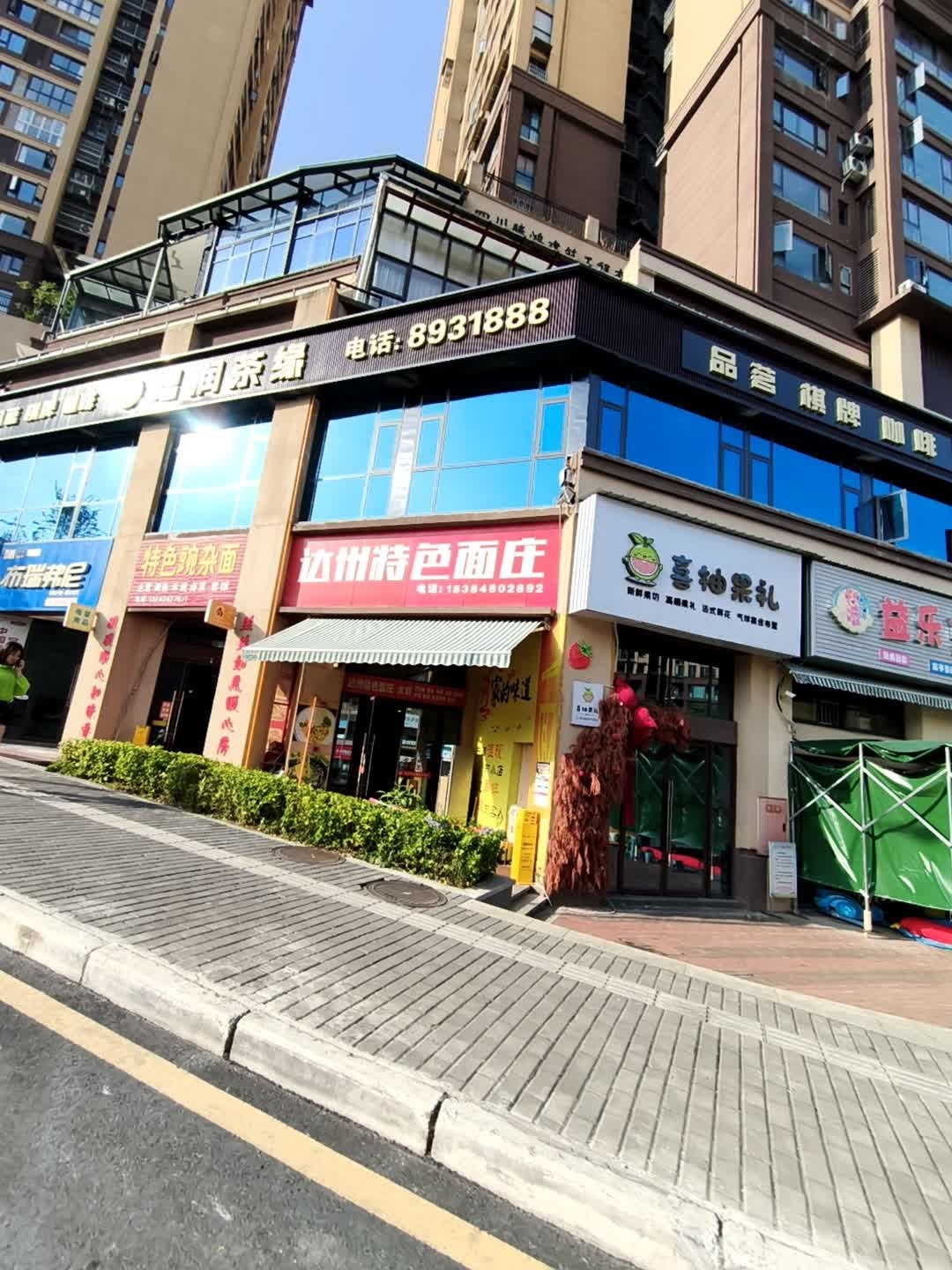 喜柚果礼