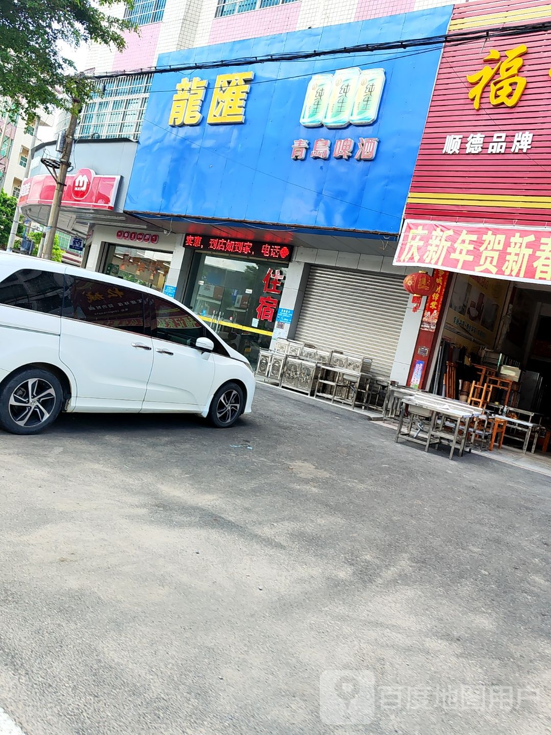 龙汇KTV