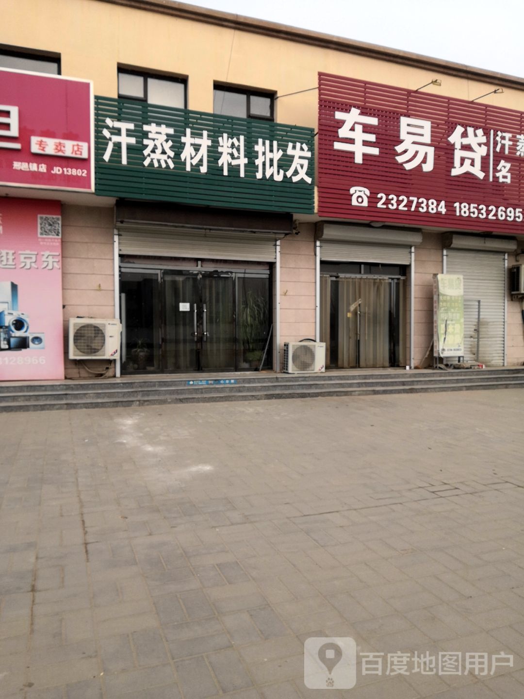 汗蒸材料批发