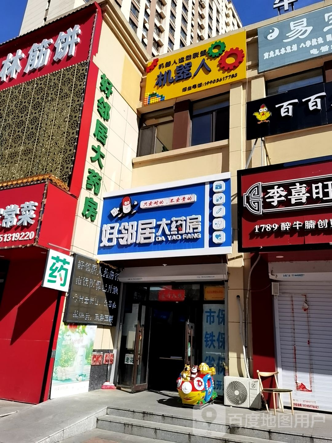 机器人运动联盟