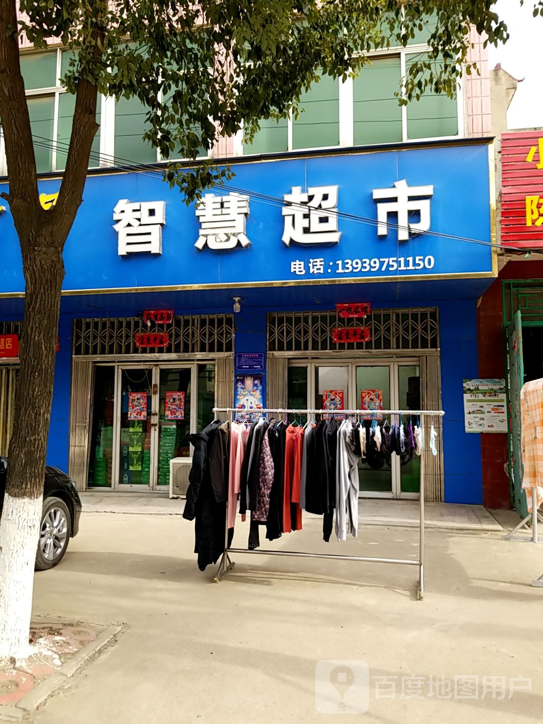 光山县智慧超市(兴隆路店)