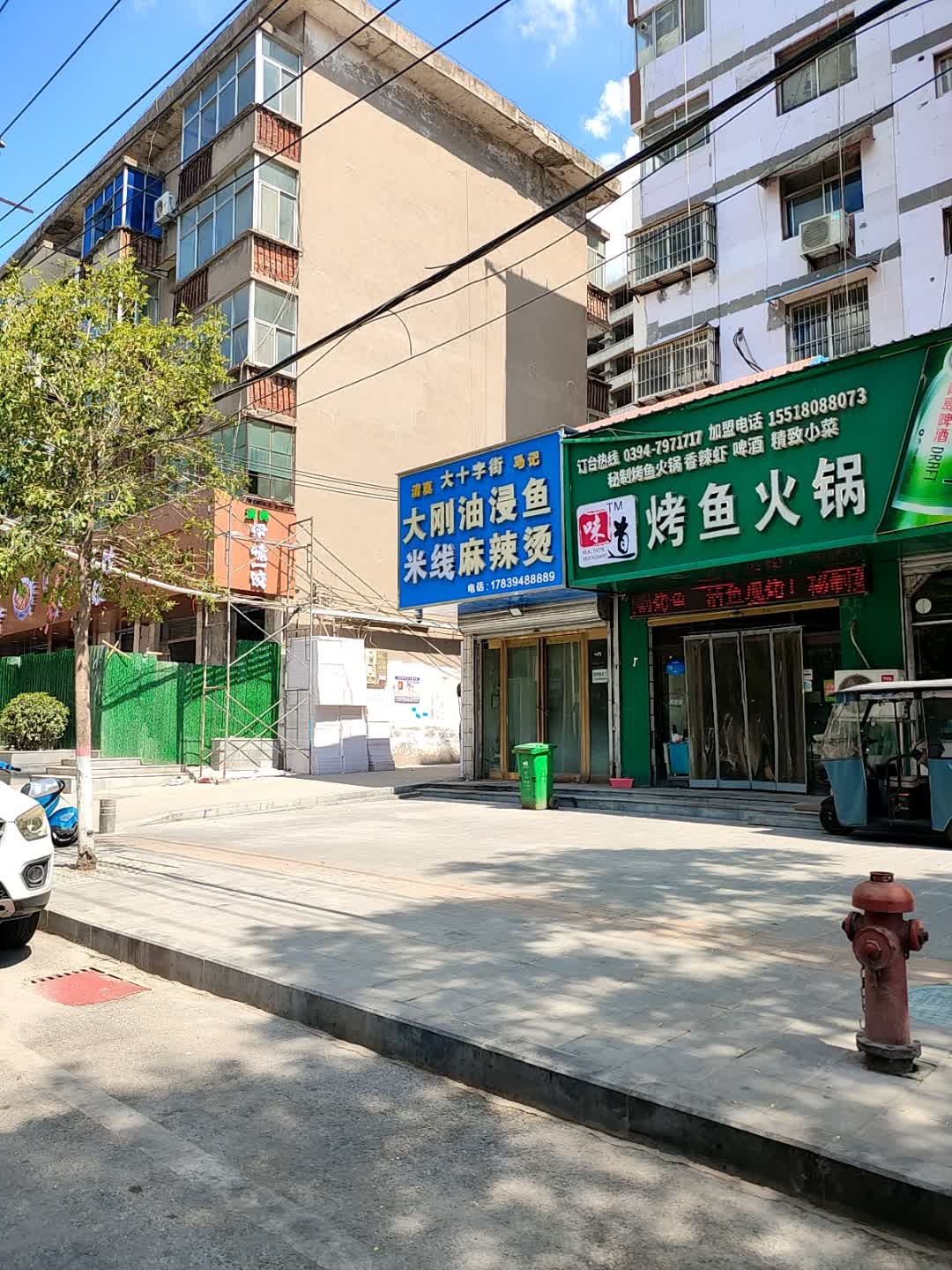 清真大十字街马记大刚油浸鱼米线麻辣烫