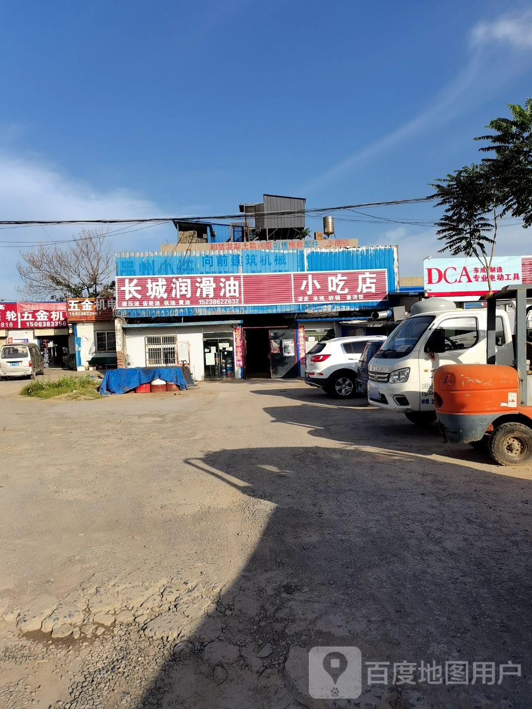 东成制造专业电动工具(庙王路店)