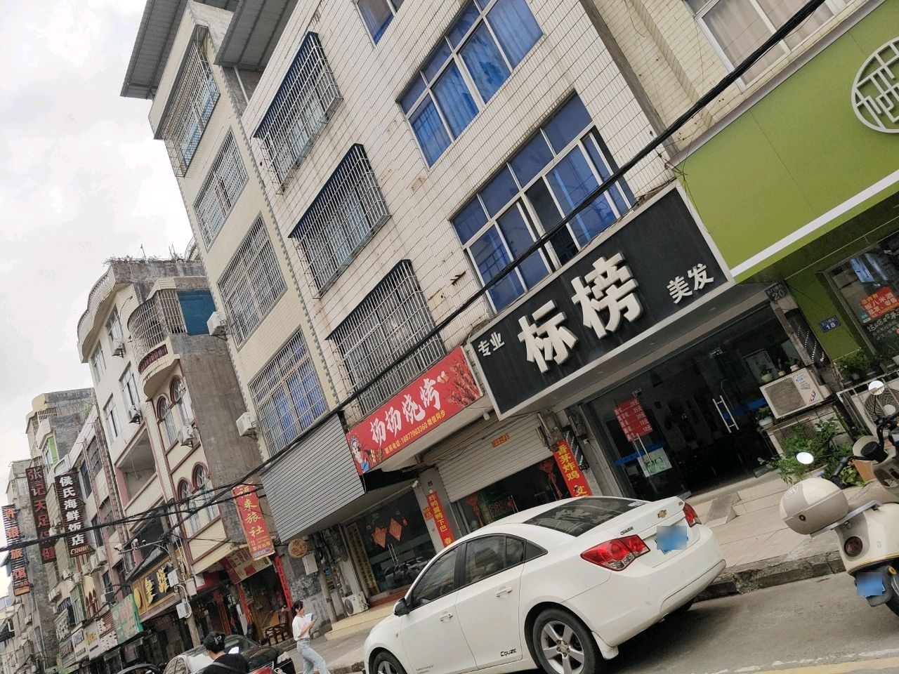 扬扬烧烤