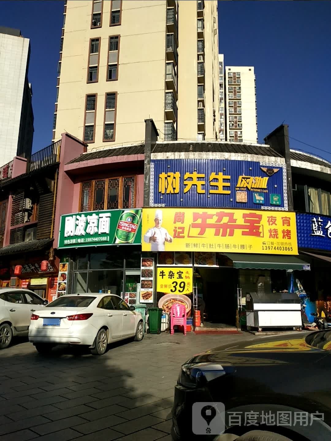 尚家牛杂宝